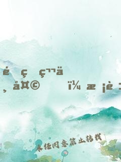 重生第一天，?；ň谷煌低盗梦? width=
